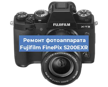 Ремонт фотоаппарата Fujifilm FinePix S200EXR в Волгограде